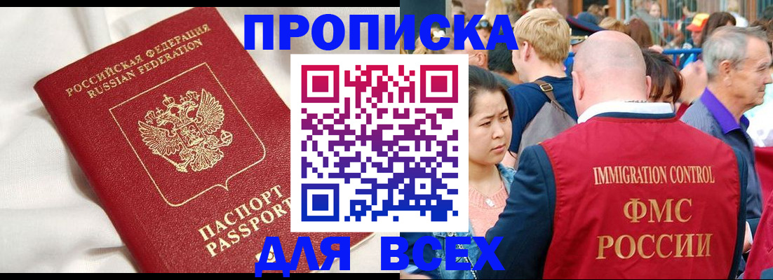 прописка для школы в Суворове