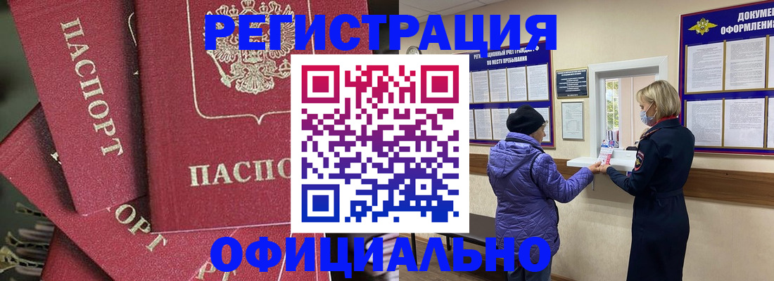 купить прописку в Суворове