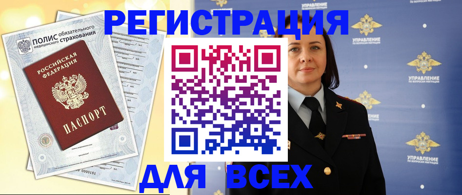 временная регистрация госуслуги в Суворове
