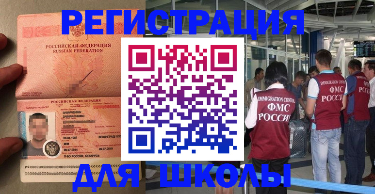 прописка гарантия в Суворове