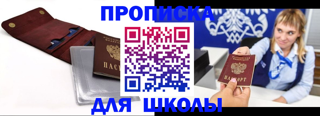 временная регистрация надежно в Суворове