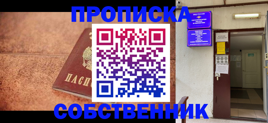временная регистрация для всех в Суворове