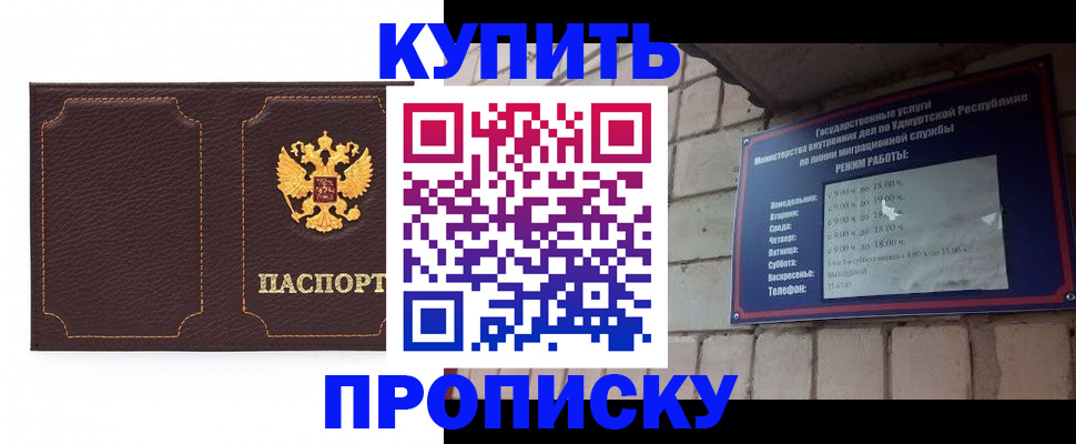 прописка поиск в Суворове