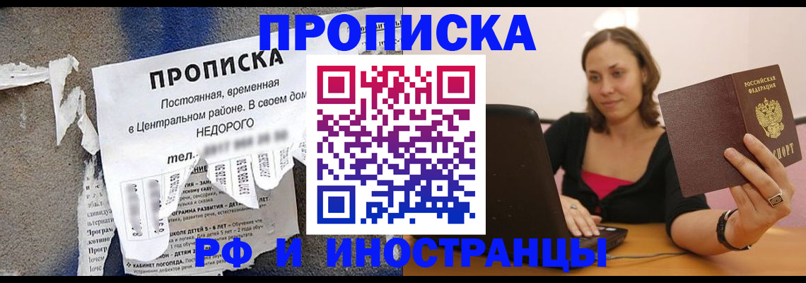 миграционный учет в Суворове